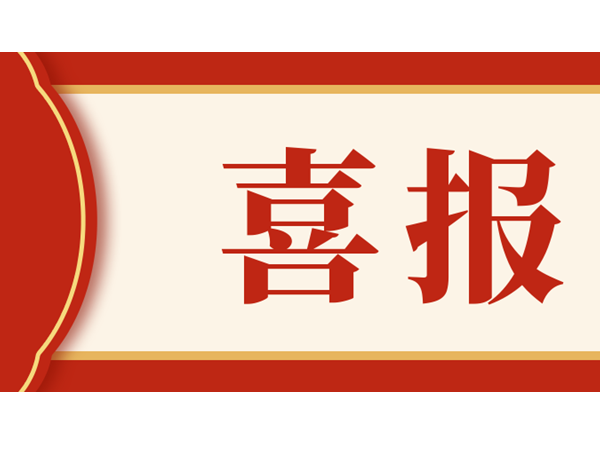 心日源董事长黄晨东荣获首批苏州工业园区绿色低碳专家称号